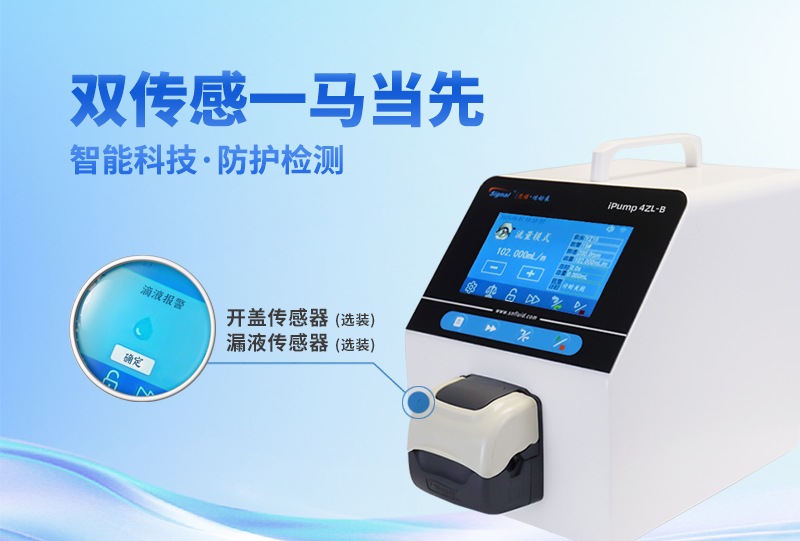 這項(xiàng)雙重檢測(cè)技術(shù)由誰引入蠕動(dòng)泵領(lǐng)域？